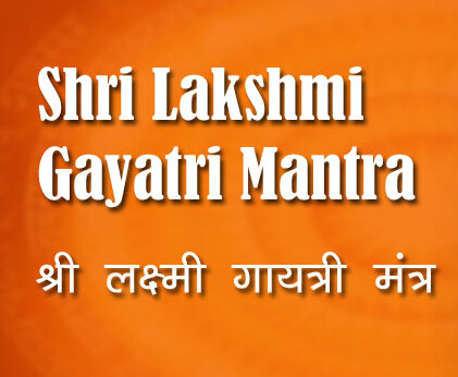 lakshmi gayatri mantra